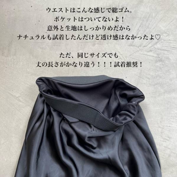 「後ろ姿が女っぽ♡」ちょいセクシーなシルエット【GU】高見えサテンスカートは買わなきゃ損！