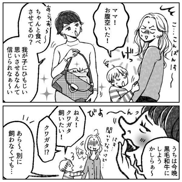 【新築タワマン】の闇深すぎ！「1階はどうせ虫だらけ」最上階セレブ住民のマウントにどう反撃する！？