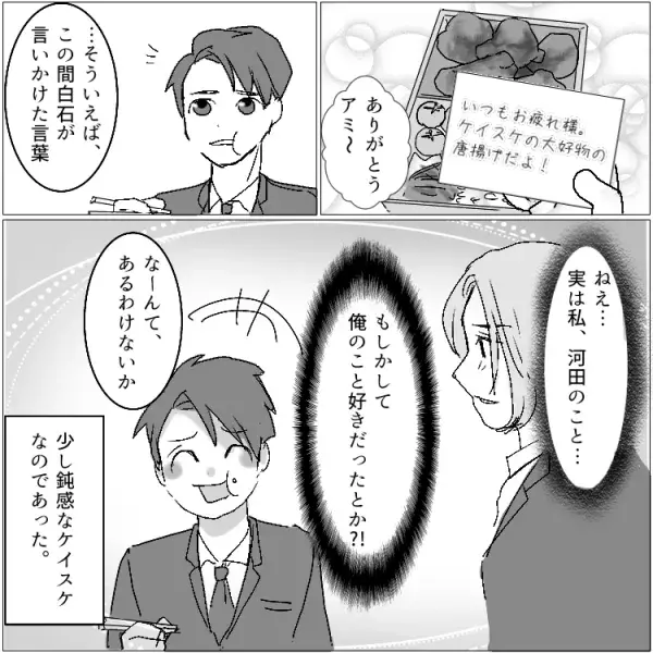 同期と久しぶりの再会でホテルへ！？「相変わらず綺麗だな…」不倫を疑う妻に“抱き合う現場”を見られて…