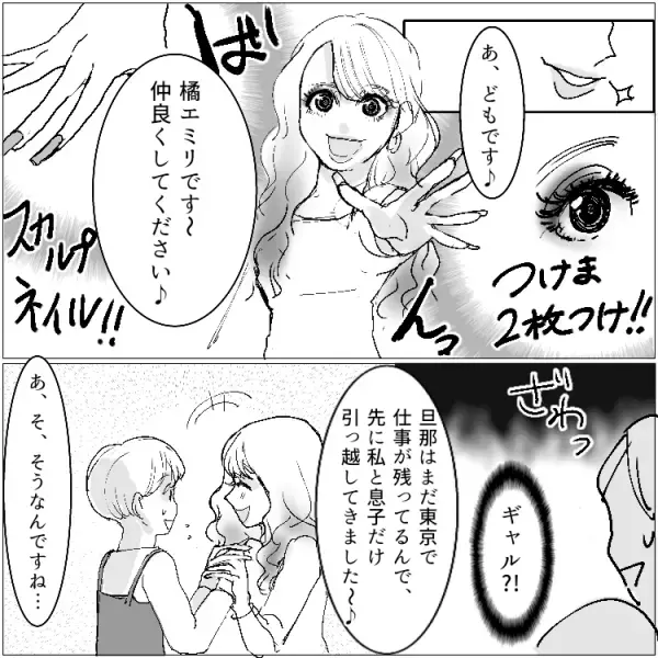 【ギャルママVSボスママ】妻たちのバトル勃発！BBQがきっかけで社宅が大炎上！？