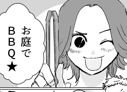 【夏休みの闇】人の家で勝手にBBQ！？ママ友の迷惑行為にうんざり！