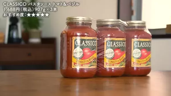 【コストコ】買わないと損なおすすめ商品14選！今買うべき食べ物や日用品をチェック