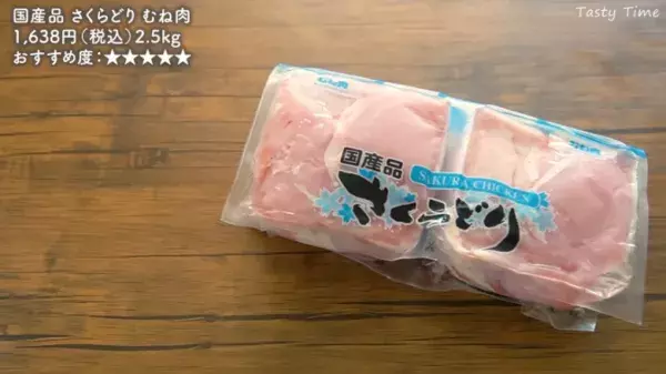 【コストコ】買わないと損なおすすめ商品14選！今買うべき食べ物や日用品をチェック