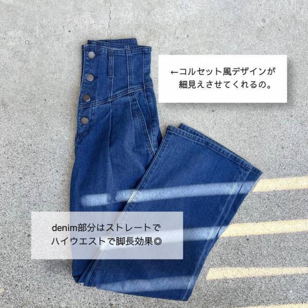 「履くだけでくびれができる！」【GU】細見えするコルセットジーンズは女っぽコーデも叶えます！
