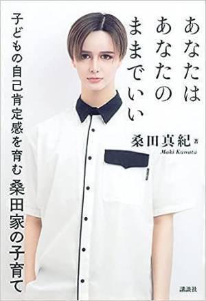 「めっちゃきれいツルンツルン」「かわいすぎる！天使」Mattさんがすっぴんでウインクを披露！