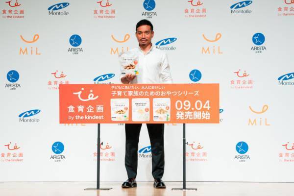 【長友佑都選手にインタビュー！】 子ども向けのおやつをプロデュース、パパとしての思いを直撃！