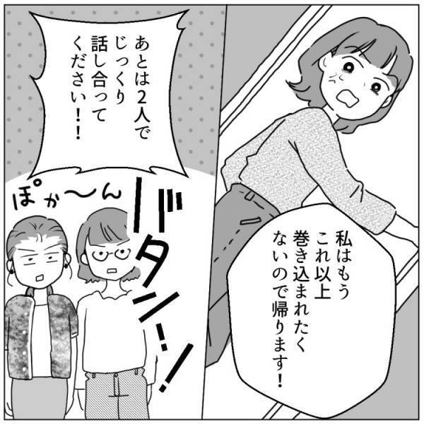 保育園内で【ダブル不倫】！？美人ママ友の“衝撃現場”を目撃してしまった…