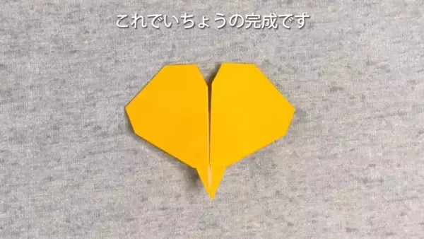 【秋の折り紙】簡単！子供もいっしょに楽しめるかわいいイチョウの作り方