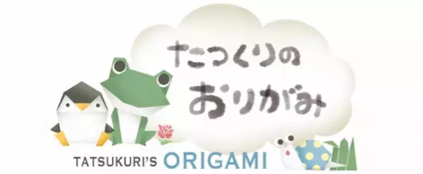 【秋の折り紙】簡単！子供もいっしょに楽しめるかわいいイチョウの作り方