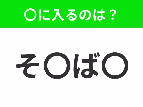 【穴埋めクイズ】この問題…わかる人いる？空白に入る文字は？