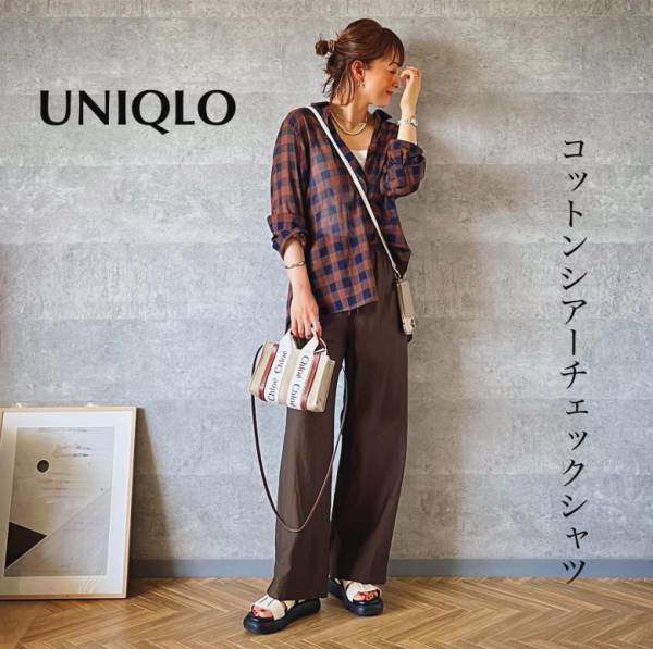 「秋のおしゃれを先取りできる1枚です！」【ユニクロ×イネス】透け感のあるチェックシャツ