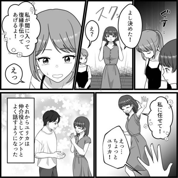 【裏切りのキス】元カレと親友が教室で！？「復縁手伝ってあげる」その優しさは全部“ウソ”だった…