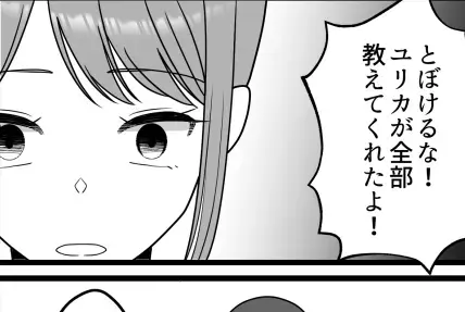 【裏切りのキス】元カレと親友が教室で！？「復縁手伝ってあげる」その優しさは全部“ウソ”だった…