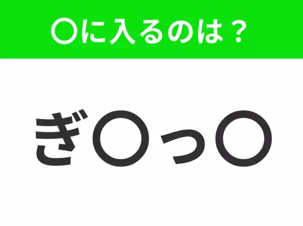 【穴埋めクイズ】解ける人いたら教えて！空白に入る文字は？