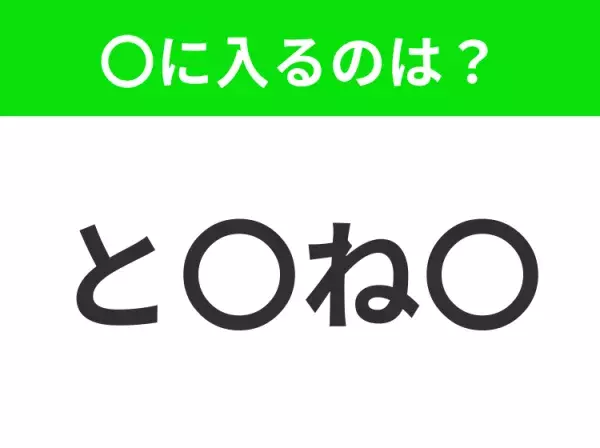 【穴埋めクイズ】この問題…わかる人いる？空白に入る文字は？