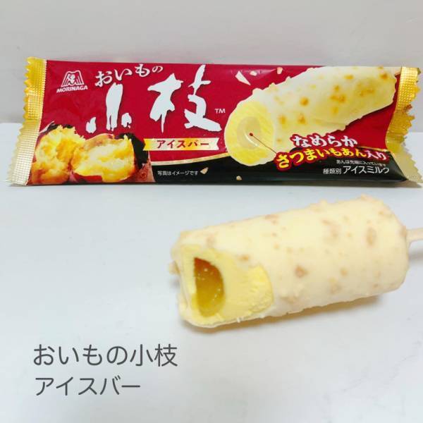 【秋味アイス】食べてますか？お芋に栗、ぶどうなど、コンビニで手軽に買えるおすすめ5選