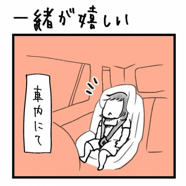 【育児マンガ】通りすがりのおじいちゃんに「一緒！」と声をかける次女。その意味とは！？