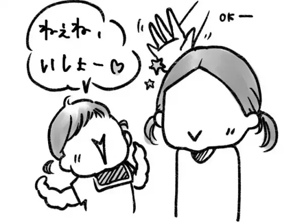 【育児マンガ】通りすがりのおじいちゃんに「一緒！」と声をかける次女。その意味とは！？