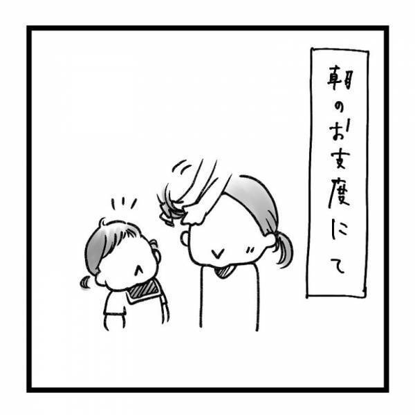【育児マンガ】通りすがりのおじいちゃんに「一緒！」と声をかける次女。その意味とは！？