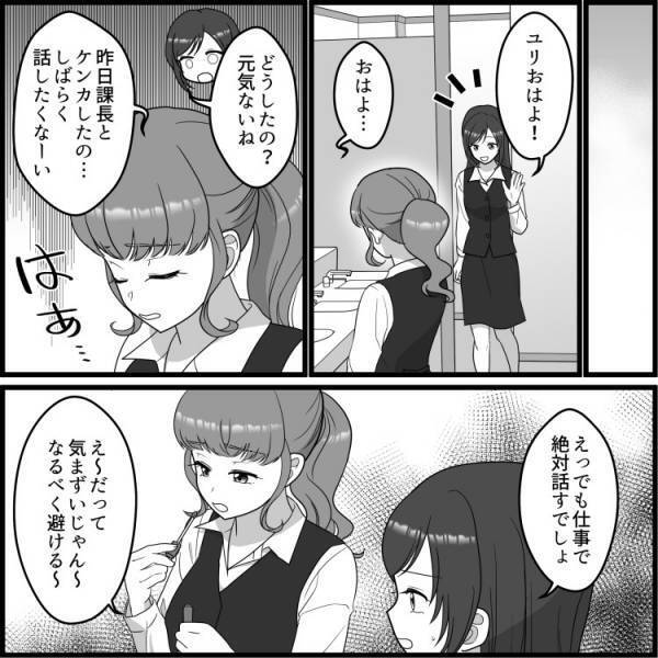 【禁断の関係】上司と社内恋愛！？「この泥棒猫！」嫉妬トラブルに巻き込まれて大惨事