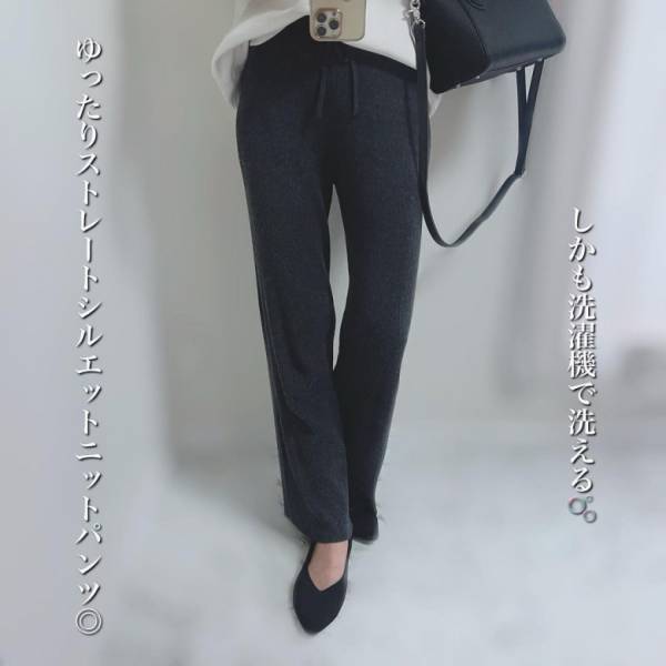 「縦ラインが強調される神シルエット！」【ユニクロ新作】ニットパンツは機能性も見た目も超優秀