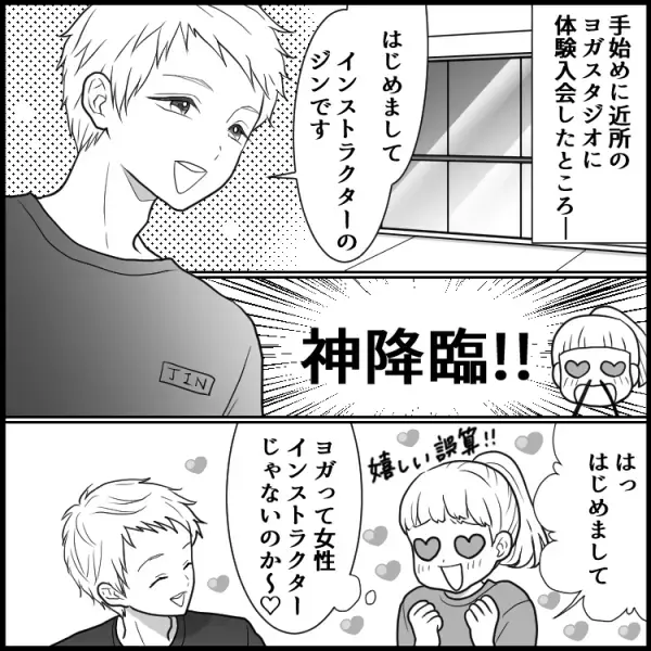 「丸見え？！」彼に導かれるまま四つん這いになったら…まさかの衝撃展開！