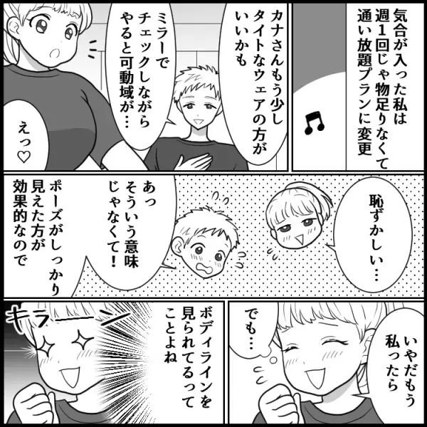 「丸見え？！」彼に導かれるまま四つん這いになったら…まさかの衝撃展開！