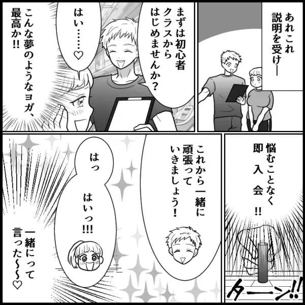 「丸見え？！」彼に導かれるまま四つん這いになったら…まさかの衝撃展開！