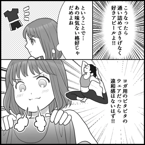 ＜後編＞「後ろから先生の手が…」ソフトタッチにうっとりしていたら、まさかの衝撃展開！？