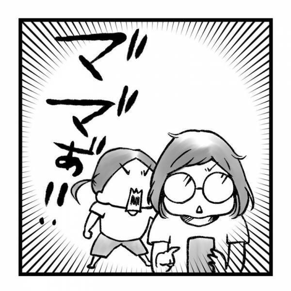 【育児マンガ】4歳女子「いまお仕事の電話してるから～」スマホで話していた相手とは！？