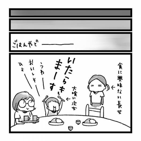 【育児マンガ】4歳女子「いまお仕事の電話してるから～」スマホで話していた相手とは！？