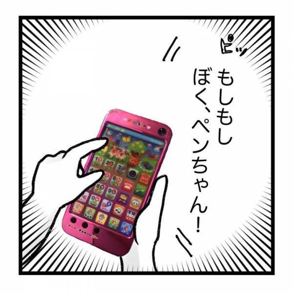 【育児マンガ】4歳女子「いまお仕事の電話してるから～」スマホで話していた相手とは！？