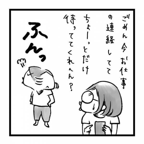 【育児マンガ】4歳女子「いまお仕事の電話してるから～」スマホで話していた相手とは！？