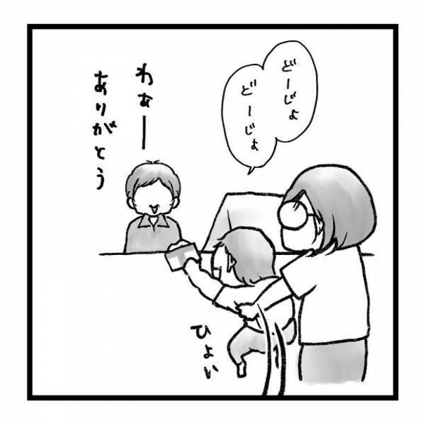 【育児マンガ】店員さんの神対応！子どもの満足度120％の“スマートな行動”に感動
