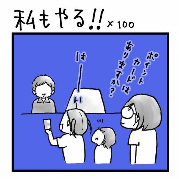 【育児マンガ】店員さんの神対応！子どもの満足度120％の“スマートな行動”に感動