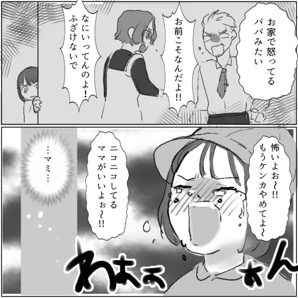 【恐怖のママ友】「私のことバカにしてるんでしょ！？」逆恨みされて…幼稚園で大暴走！？