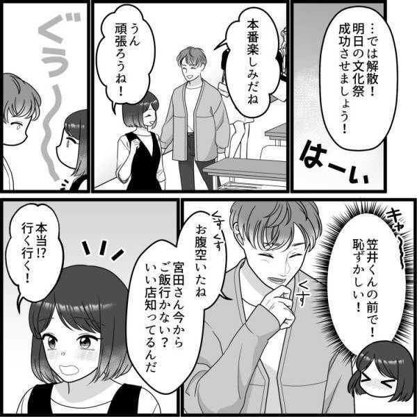 小悪魔じゃなくて【大悪魔】！厄介な“彼女気取り女子”が嫉妬に狂って大暴走！？