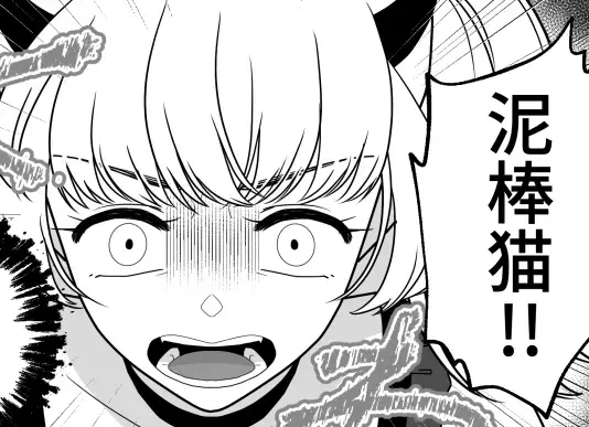 小悪魔じゃなくて【大悪魔】！厄介な“彼女気取り女子”が嫉妬に狂って大暴走！？