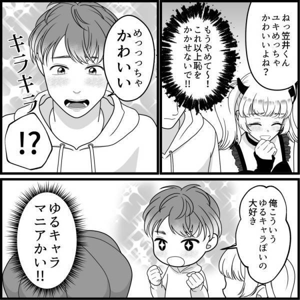 小悪魔じゃなくて【大悪魔】！厄介な“彼女気取り女子”が嫉妬に狂って大暴走！？