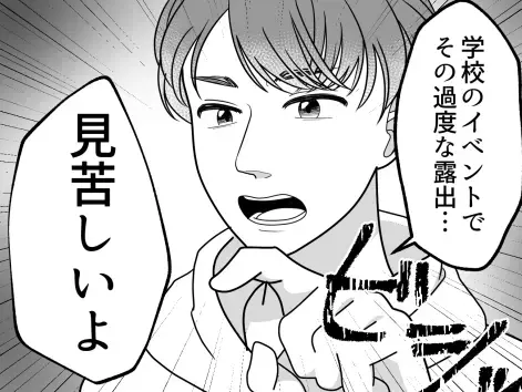 小悪魔じゃなくて【大悪魔】！厄介な“彼女気取り女子”が嫉妬に狂って大暴走！？