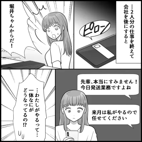 「もしかして妊娠！？」女子社員が【謎の連続欠勤】に社内が混乱、驚きの欠勤理由とは！？
