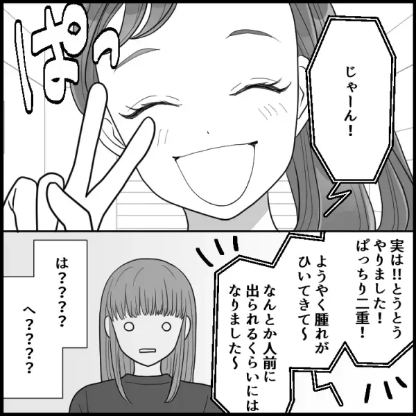 「もしかして妊娠！？」女子社員が【謎の連続欠勤】に社内が混乱、驚きの欠勤理由とは！？