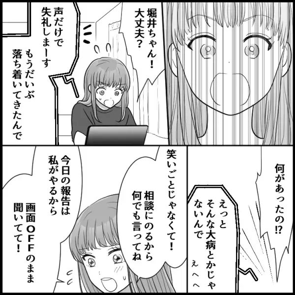 「もしかして妊娠！？」女子社員が【謎の連続欠勤】に社内が混乱、驚きの欠勤理由とは！？