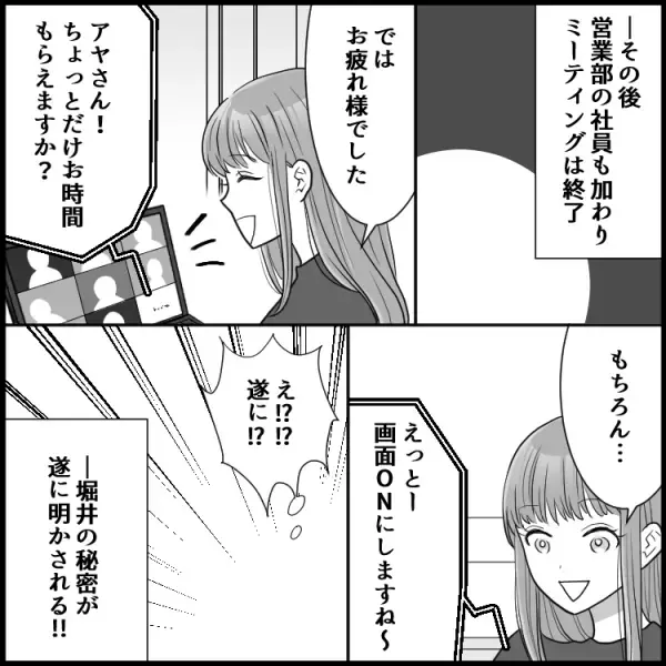 「もしかして妊娠！？」女子社員が【謎の連続欠勤】に社内が混乱、驚きの欠勤理由とは！？