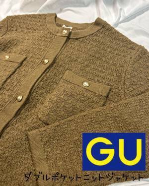「2,990円でいいの？」GUのニットジャケットが高見えすぎると話題！