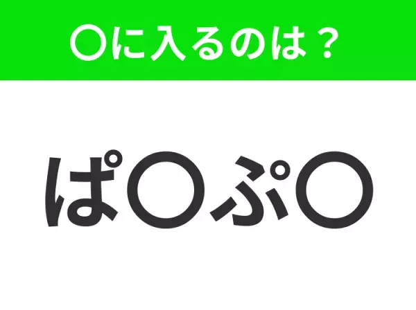 【穴埋めクイズ】この問題…わかる人いる？空白に入る文字は？