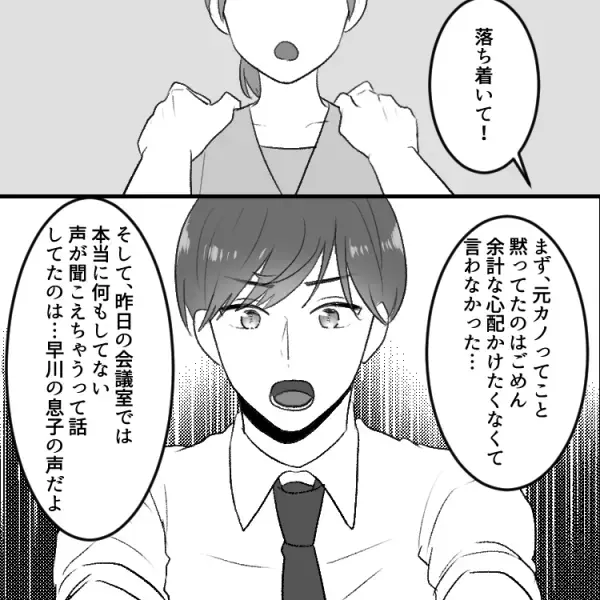 「ダメ…声聞こえちゃう…」人妻元カノとオフィス不倫！？密室の男女がしていたこととは…