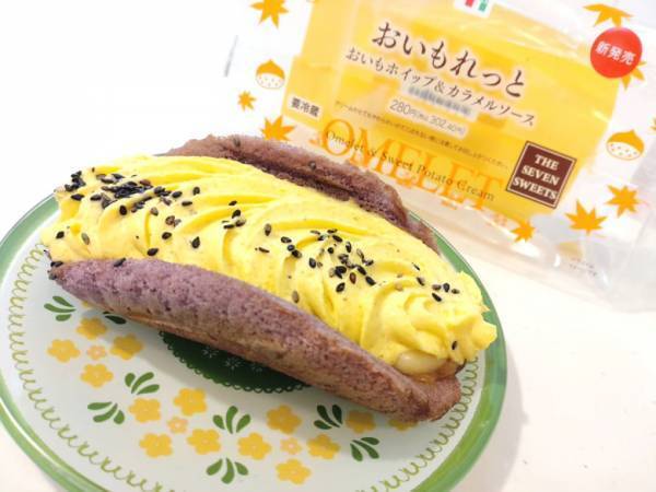 「濃厚まろやかな味が大人気！」【セブンイレブン】の新作おいもスイーツで秋の味覚を満喫しちゃお♡