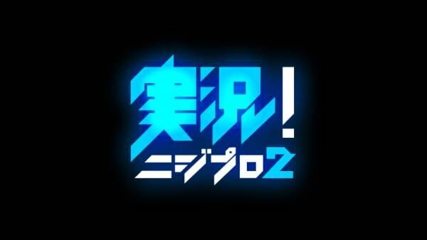 すでに涙！！日本からは12名も挑戦、「Nizi Project Season 2」日韓合同オーディションのチェックポイントを解説！