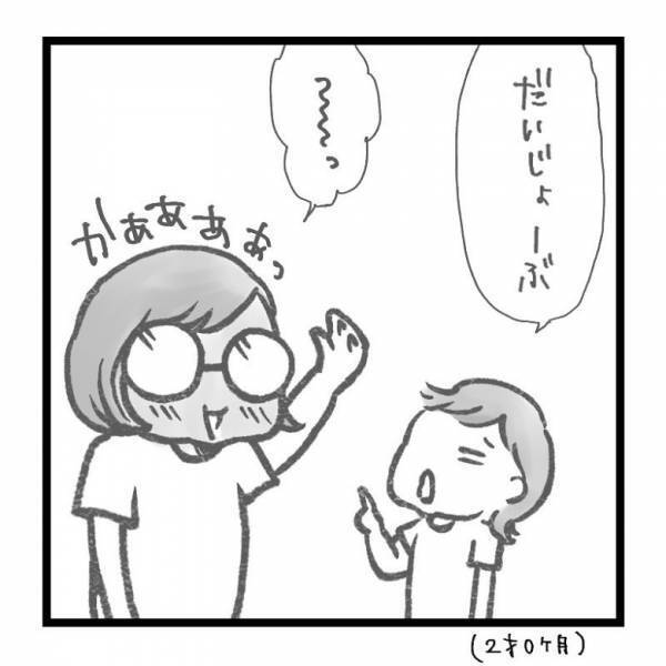 【育児マンガ】ママ赤っ恥！？変顔にビックリした2歳娘の反応が大人過ぎた！